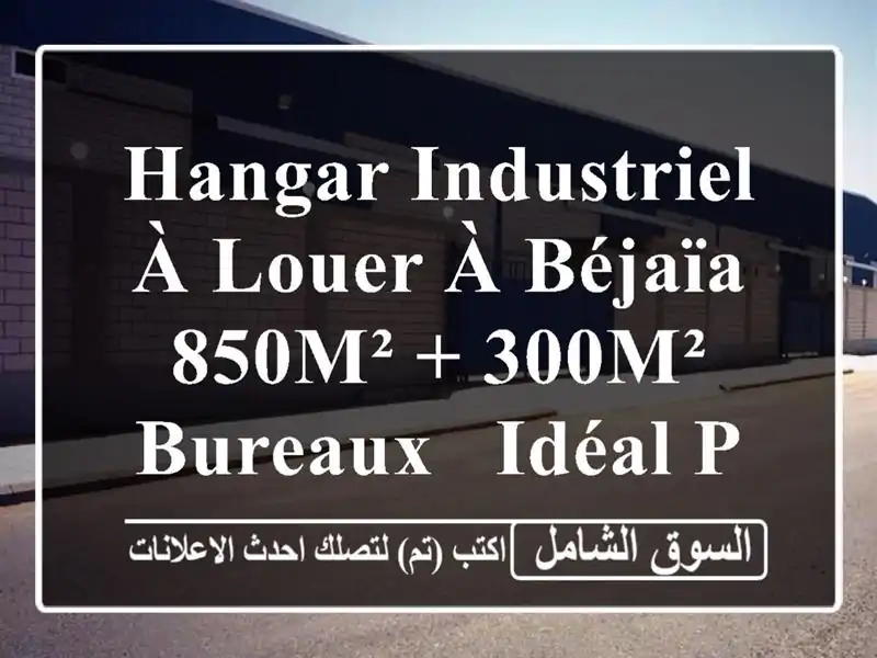 Hangar Industriel à Louer à Béjaïa - 850m² + 300m² Bureaux - Idéal Production & Stockage