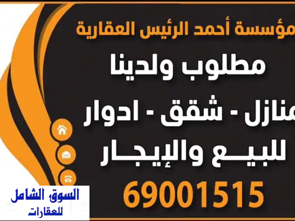 عمارة استثمارية رائعة في المهبولة - 29 شقة + محلات -...