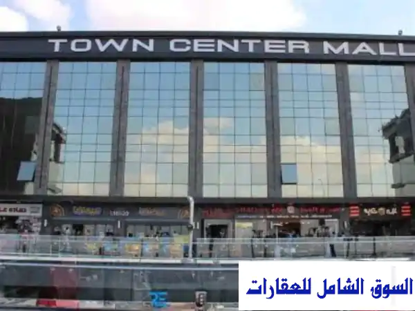 فرصة ذهبية! محل تجاري فاخر للبيع في مول Town Center -...