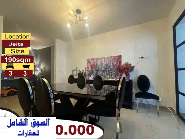 شقة فاخرة 190 متر مربع في منطقة الجيتة الراقية -...
