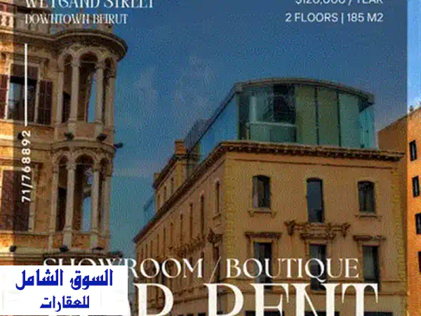 شقة فاخرة للإيجار في منطقة حازمية الراقية - موقع متميز!