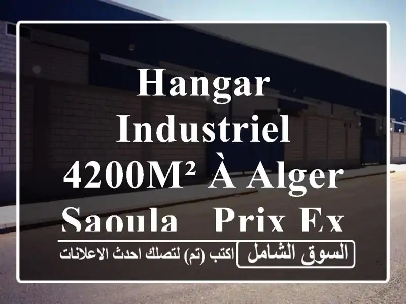 Hangar Industriel 4200m² à Alger - Saoula - Prix exceptionnel!