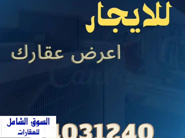 فرصة ذهبية! دور تجاري للإيجار في شرق - 83م²، موقع...