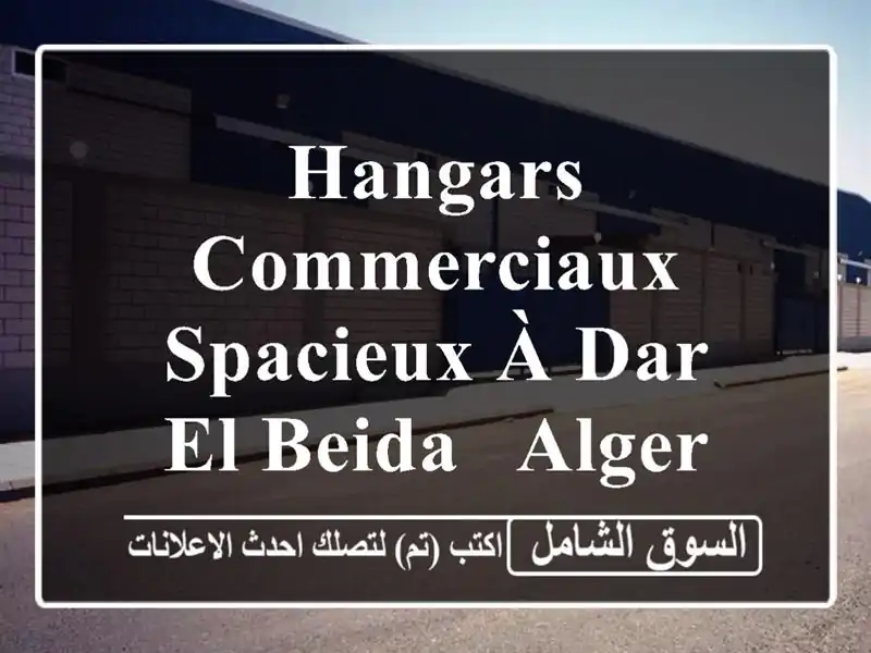 Hangars Commerciaux Spacieux à Dar El Beida - Alger - Idéal pour Votre Entreprise!