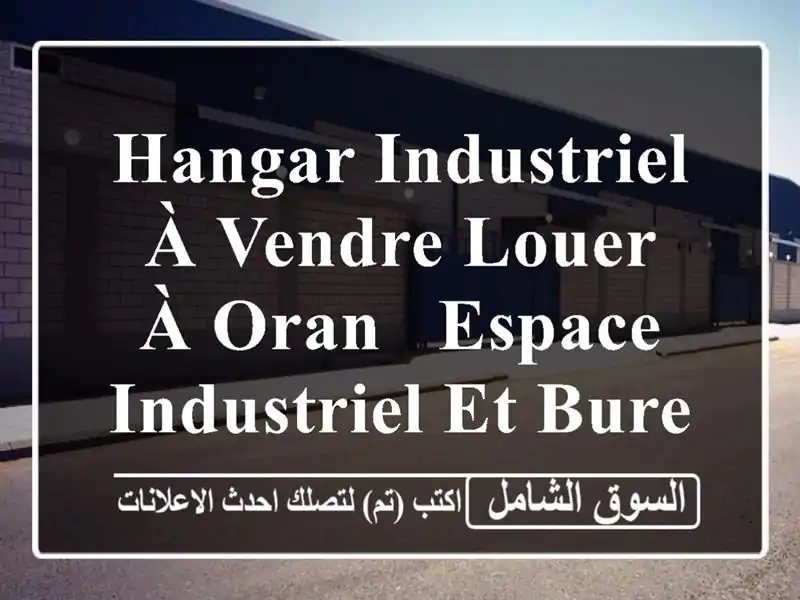 Hangar Industriel à Vendre/Louer à Oran - Espace Industriel et Bureaux - Senia
