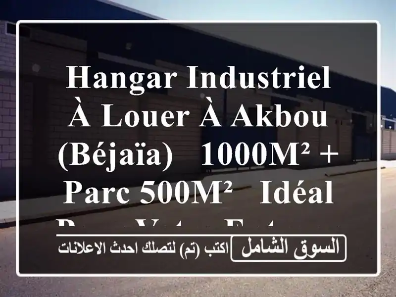 Hangar Industriel à Louer à Akbou (Béjaïa) - 1000m² + Parc 500m² - Idéal pour...