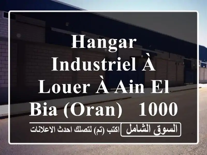 Hangar Industriel à Louer à Ain El Bia (Oran) - 1000m² - Poste 250kVA