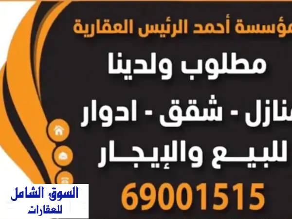 فرصة استثمارية ذهبية! عمارة مُدرة للدخل في المهبولة...