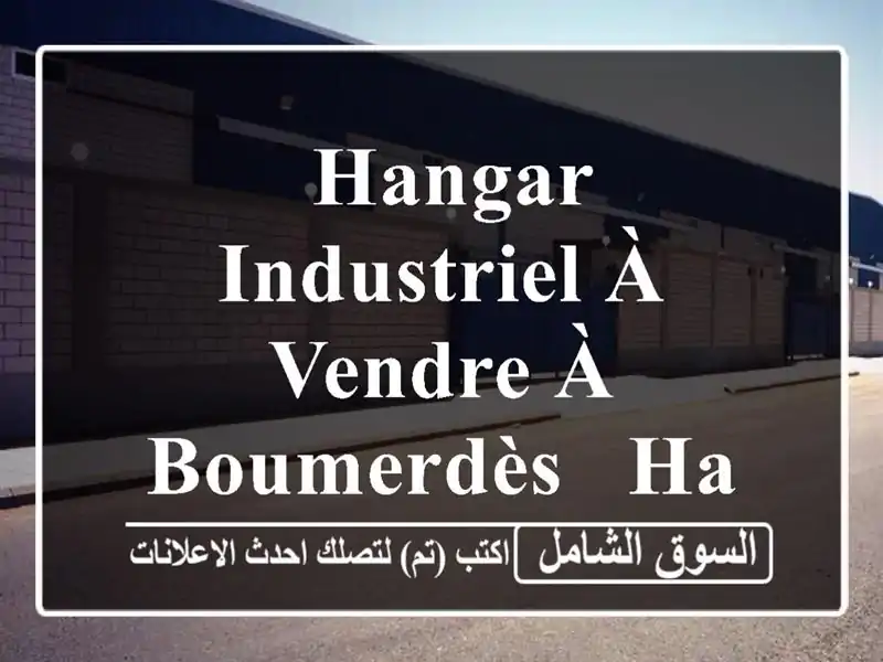  hangar Industriel à vendre à Boumerdès - Hammedi  - 720m² - Actes et Livret Foncier!