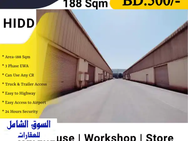 مستودع تجاري مثالي في الحد - 188 متر مربع فقط 500 دينار!...