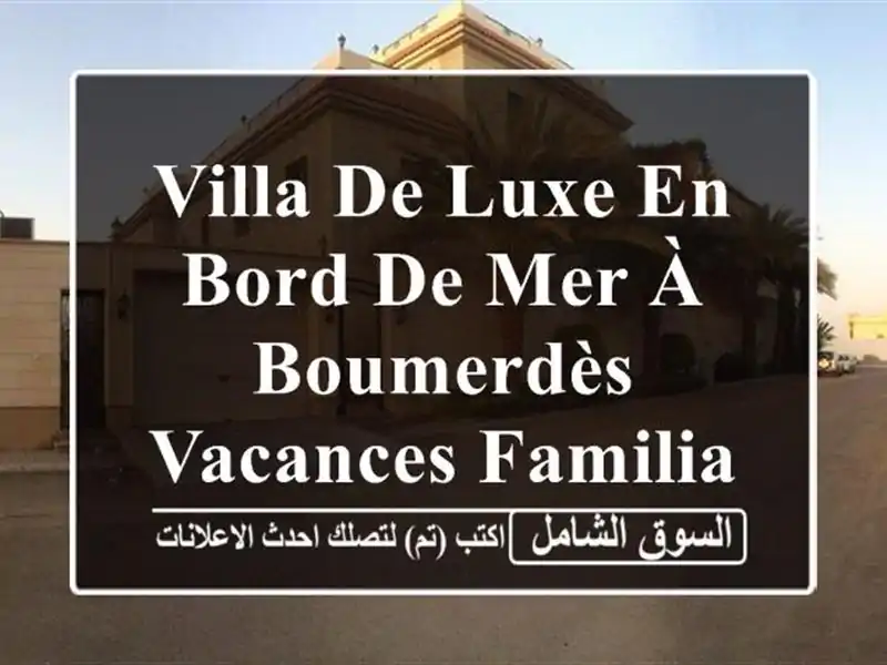 Villa de Luxe en Bord de Mer à Boumerdès - Vacances Familiales Inoubliables!