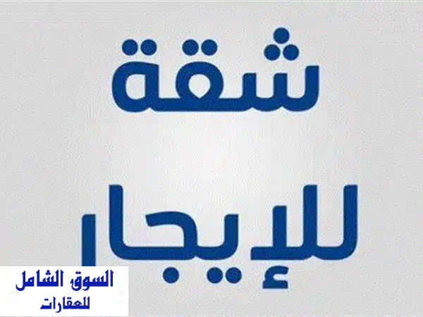 شقة فاخرة للإيجار في هدية - قطعة 4 - 3 غرف نوم + غرفة...