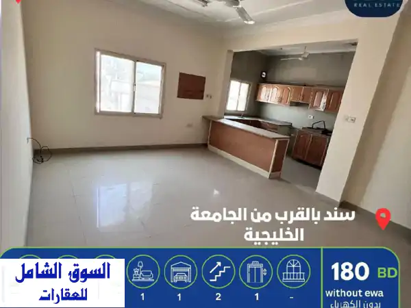 شقق فسيحة للإيجار في سند - بالقرب من جميع الخدمات!...