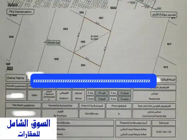 فرصة استثمارية ذهبية! أرض سكنية تجارية (G6) في قلب...