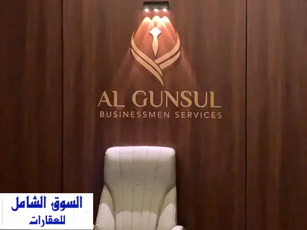 فرصة استثمارية ذهبية: مكتب تخليص معاملات فاخر في...