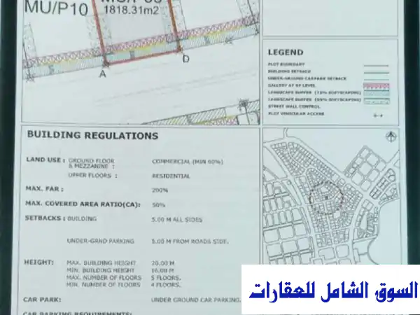 فرصة استثمارية ذهبية! أرض تجارية 1800م² في لوسيل -...