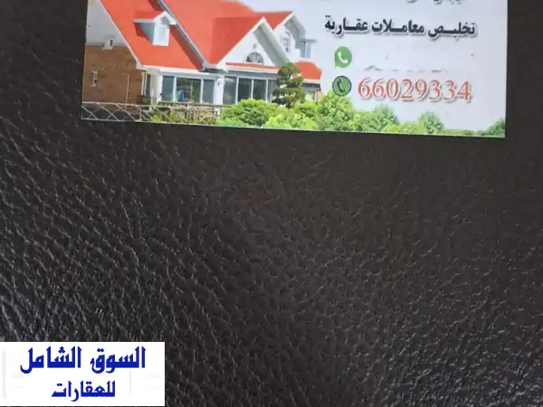 استوديوهات عائلية مريحة في الرميثية - إيجار من 150...
