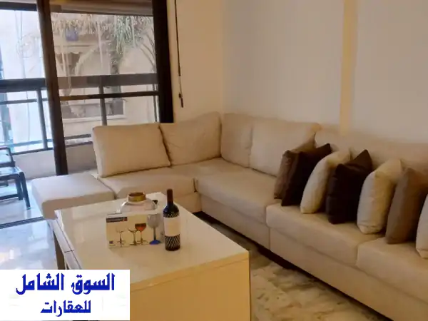 شقة مفروشة فاخرة للإيجار في عين المريسة - موقع مميز!