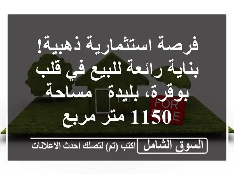 فرصة استثمارية ذهبية! بناية رائعة للبيع في قلب...