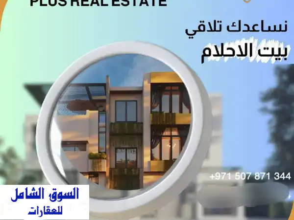 شبرا راقية للبيع في الهيلي - 400م²، عاملة منزلية،...