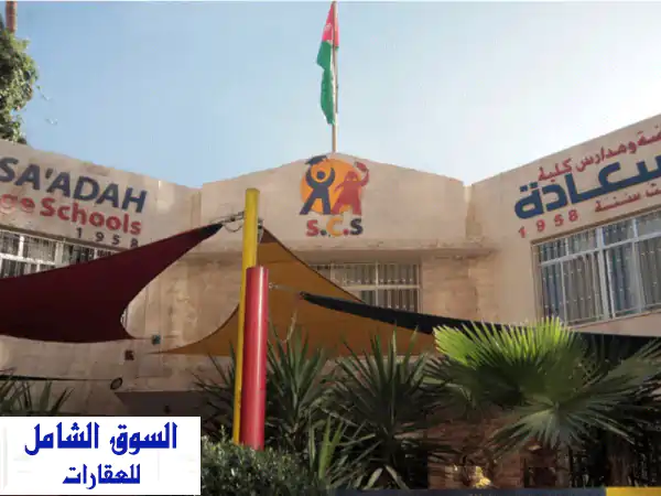 فرصة استثمارية ذهبية: مؤسسة تعليمية متكاملة للبيع...