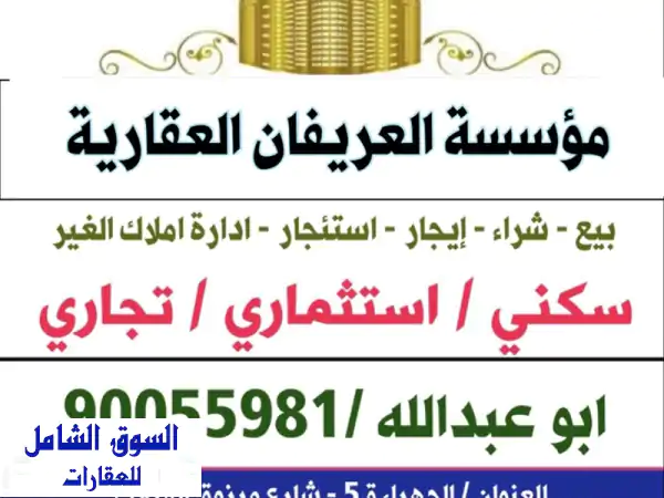 عمارة زاوية مميزة للبيع في ميدان حولي - فرصة...