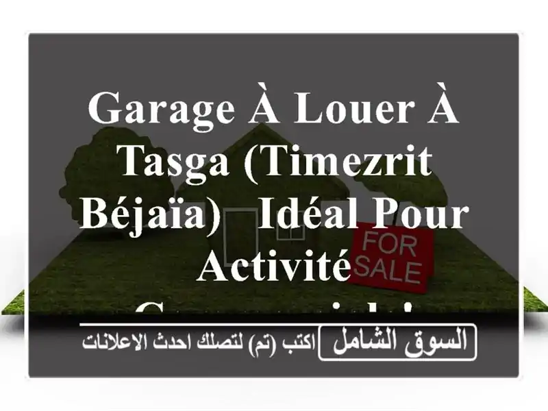 Garage à louer à Tasga (Timezrit, Béjaïa) - Idéal pour activité commerciale!