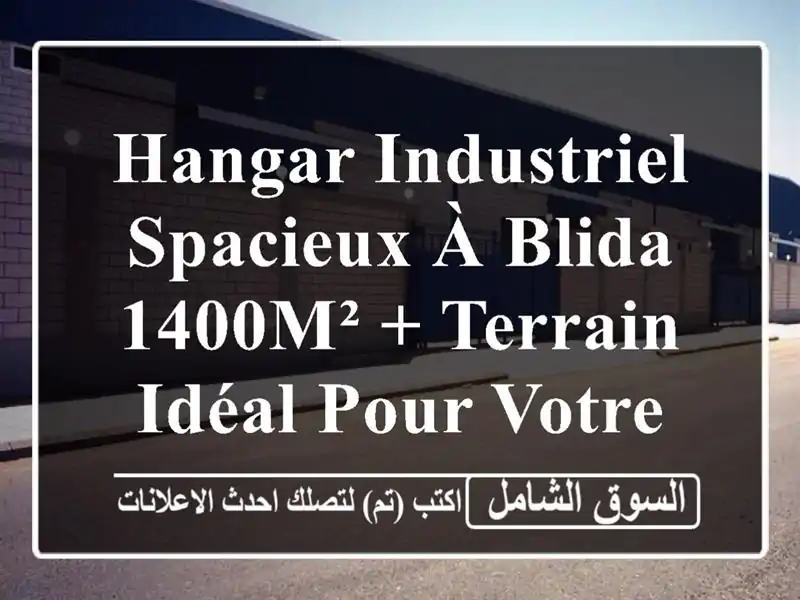 Hangar Industriel Spacieux à Blida - 1400m² + Terrain - Idéal pour Votre Entreprise!