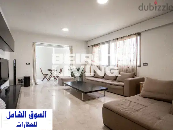 شقة فسيحة وعصرية للإيجار في الأشرفية، بيروت - 120...