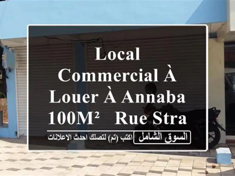 Local Commercial à Louer à Annaba - 100m² - Rue Strasbourg - Idéal pour Votre Business!