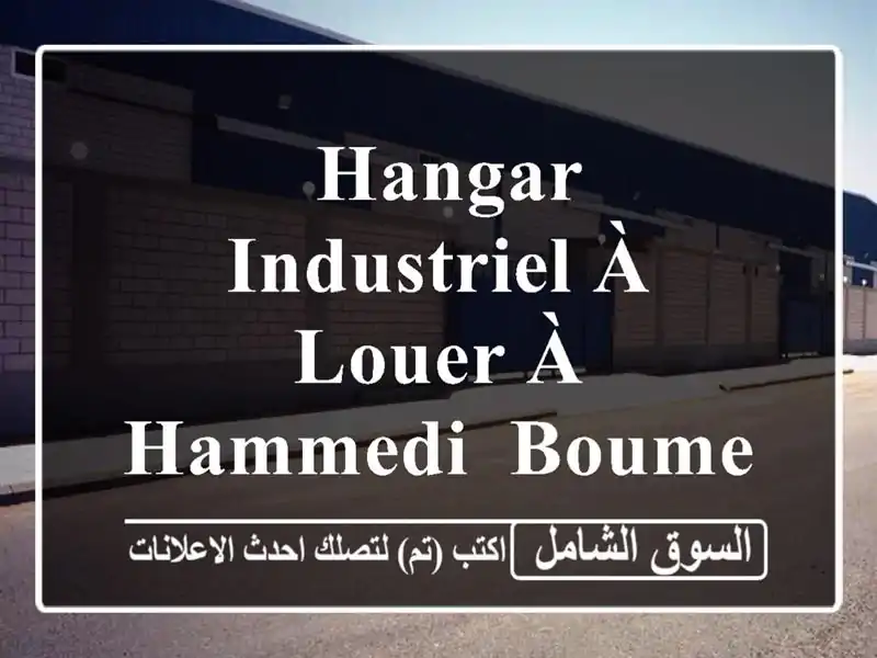  hangar Industriel à Louer à Hammedi, Boumerdès - 1250m² - Idéal pour votre Entreprise!