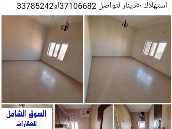 شقة عصرية للإيجار في عراد الجديد - غرفتين وحمامين -...