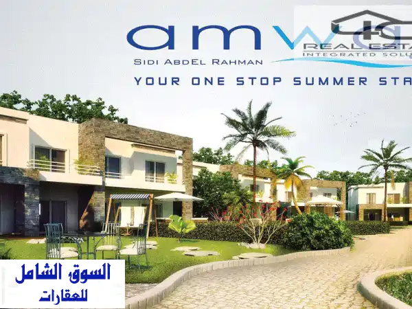 شاليه بحري فاخر 135م² في كمبوند أمواج الساحل...