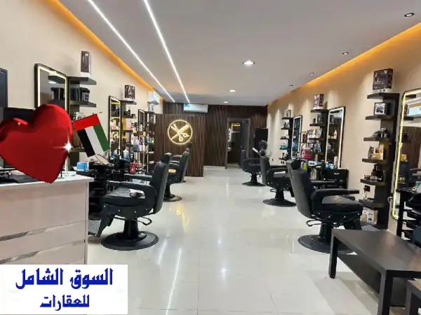 فرصة ذهبية! مركز عناية شخصية فاخر للرجال للبيع...