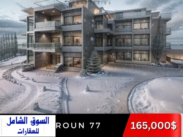 شقق فاخرة للبيع في فترون 77 إيراني - منازل...