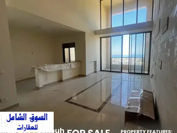 دوبلكس فاخر للبيع في مزرعة يشوع، المتن - مساحة 253...