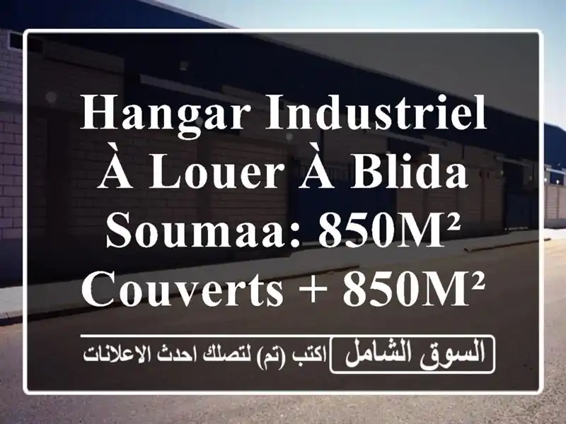 Hangar Industriel à Louer à Blida - Soumaa: 850m² Couverts + 850m² Extérieurs !