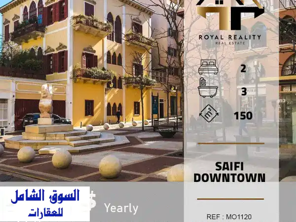 شقة فسيحة للايجار في قلب وسط بيروت - صيفي (150م²) -...