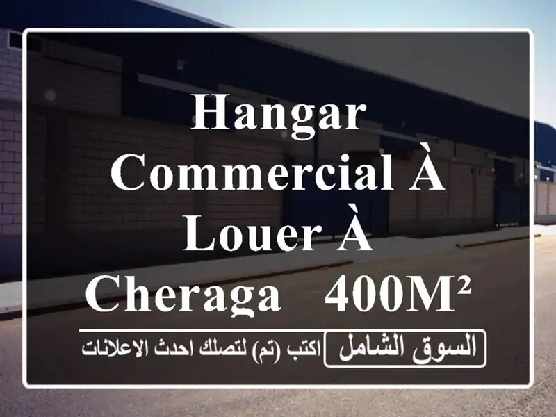 Hangar Commercial à Louer à Cheraga - 400m² - Idéal pour Votre Business!