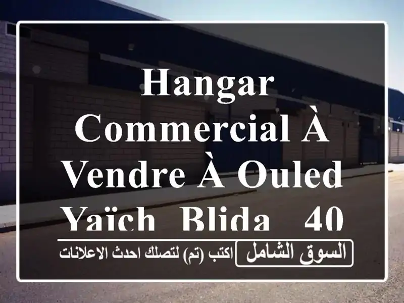  hangar Commercial à vendre à Ouled Yaïch, Blida - 405m² avec acte!