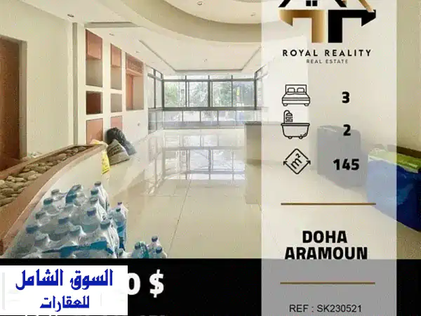شقق فاخرة للبيع في دوحة عرمون - مسكن أحلامك ينتظرك!