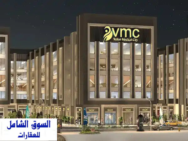 امتلك عيادتك الطبية في مدينة VMC الطبية، شرق...