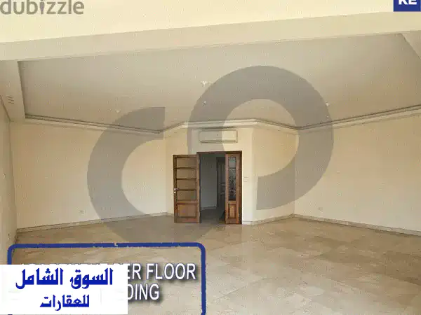 شقة فاخرة للإيجار في رأس النبع - مساحة 225 متر مربع!...