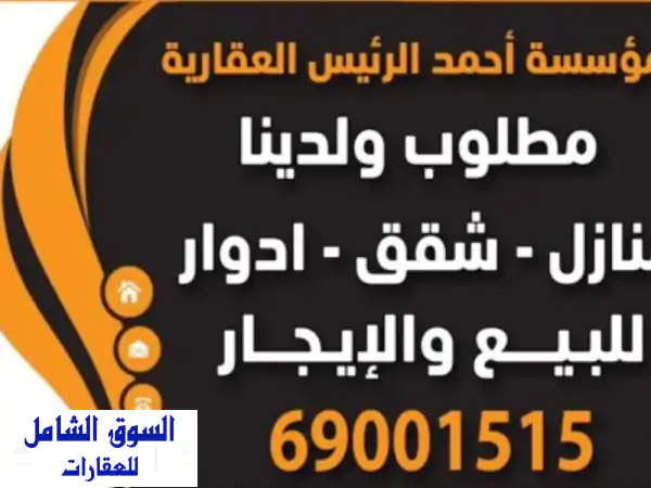 فرصة استثمارية ذهبية! عمارة مُدرّة للدخل في المهبولة...