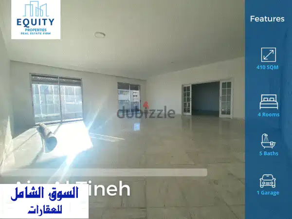 شقة فاخرة للإيجار في عين التينة - 410 متر مربع...