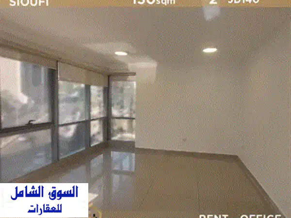 مكتب فاخر للإيجار في أنطلياس النقاش - إطلالة بحرية خلابة!