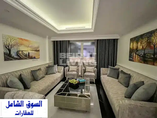 شقة فاخرة 145م² في وسط بيروت - إطلالة بحرية وبحمام سباحة!