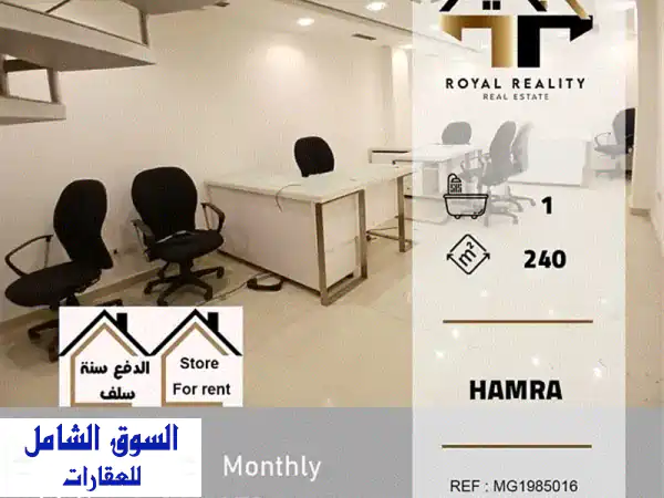 مكتب فاخر للإيجار في قلب الحمرا، بيروت - 240 متر مربع!
