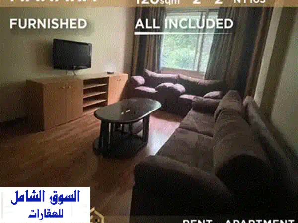 شقة فاخرة للإيجار في الصنايع - مساحة واسعة و إطلالة خلابة!