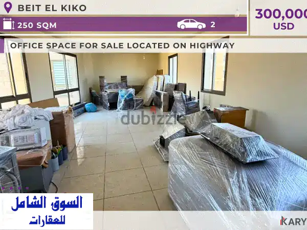 مكتب فاخر للبيع في بيت الكيكو - 250 متر مربع،...